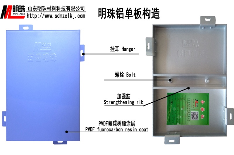 铝单板构造